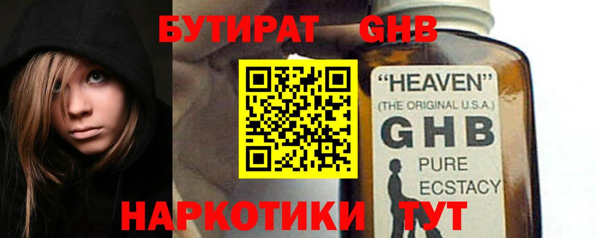 Новокуйбышевск  БУТИРАТ Butirat  Вход с VPN 