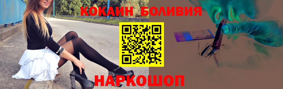 наркотики  COCAIN Колумбийский  Вход с VPN  COCAIN FishScale  Новокуйбышевск 