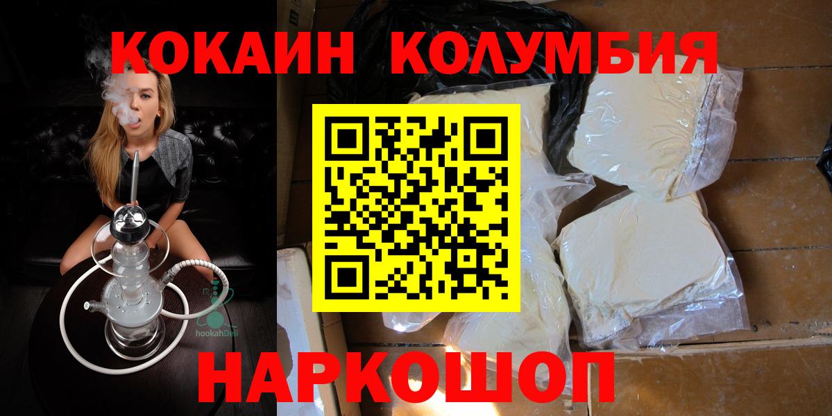 Кокаин Columbia Новокуйбышевск