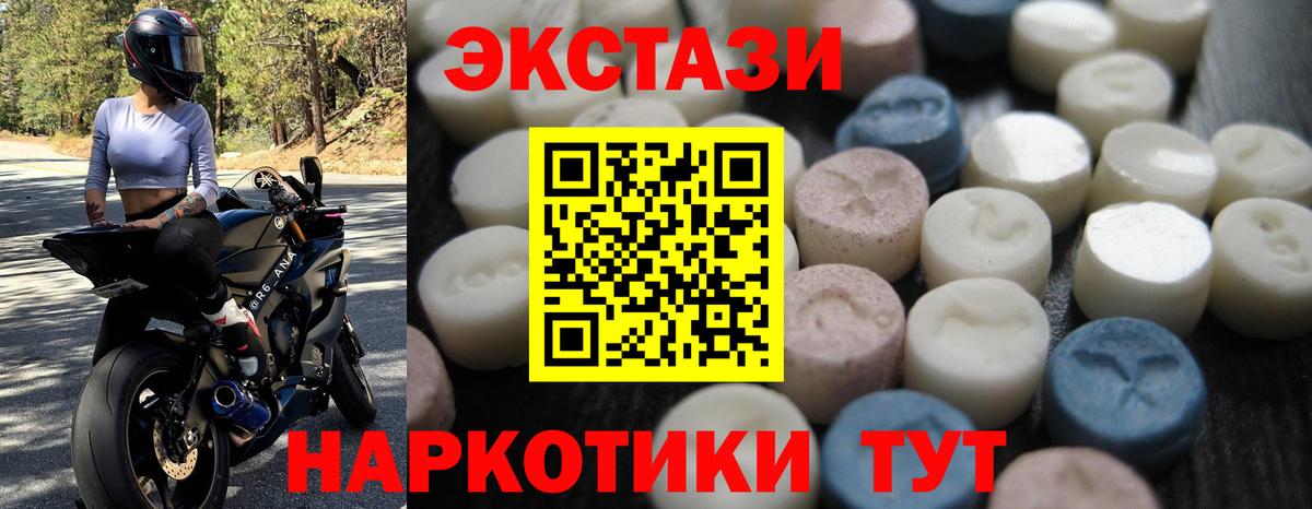 ЭКСТАЗИ круглые Новокуйбышевск