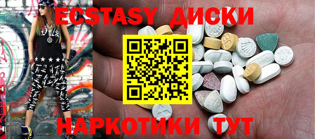 Экстази круглые  Вход с VPN  Новокуйбышевск  даркнет как зайти  ЭКСТАЗИ Дубай 