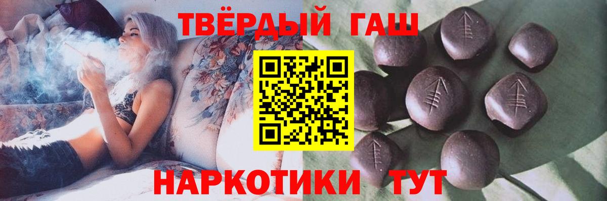 Новокуйбышевск  ГАШИШ индика сатива  Вход с VPN 