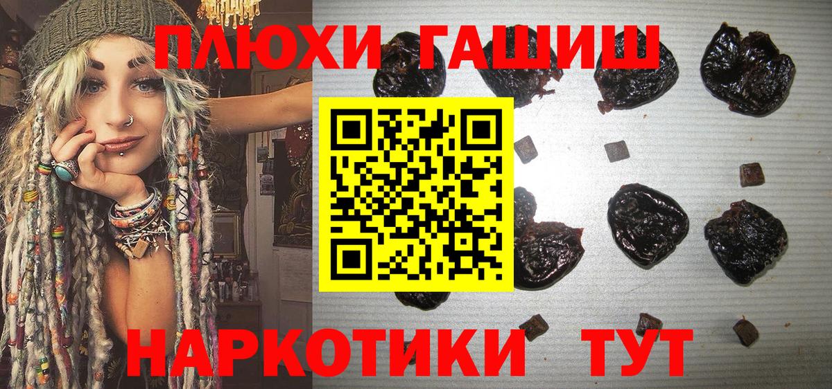 ГАШ гашик Новокуйбышевск