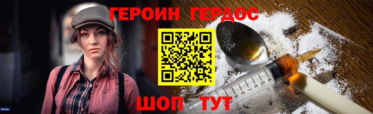 Героин белый Новокуйбышевск