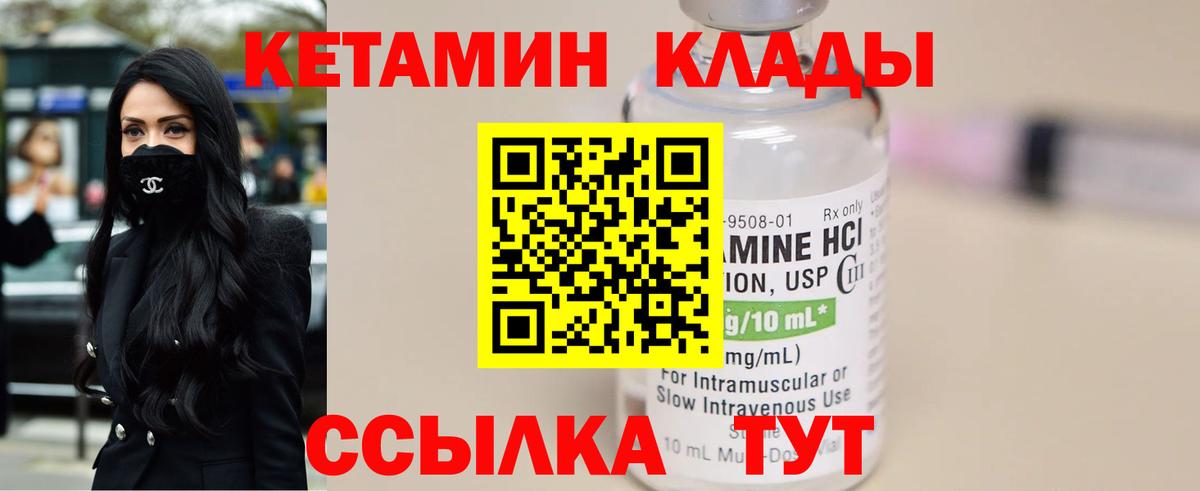 Кетамин ketamine  КЕТАМИН ketamine  Новокуйбышевск  Вход с VPN 
