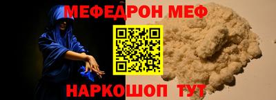меф VHQ Будённовск