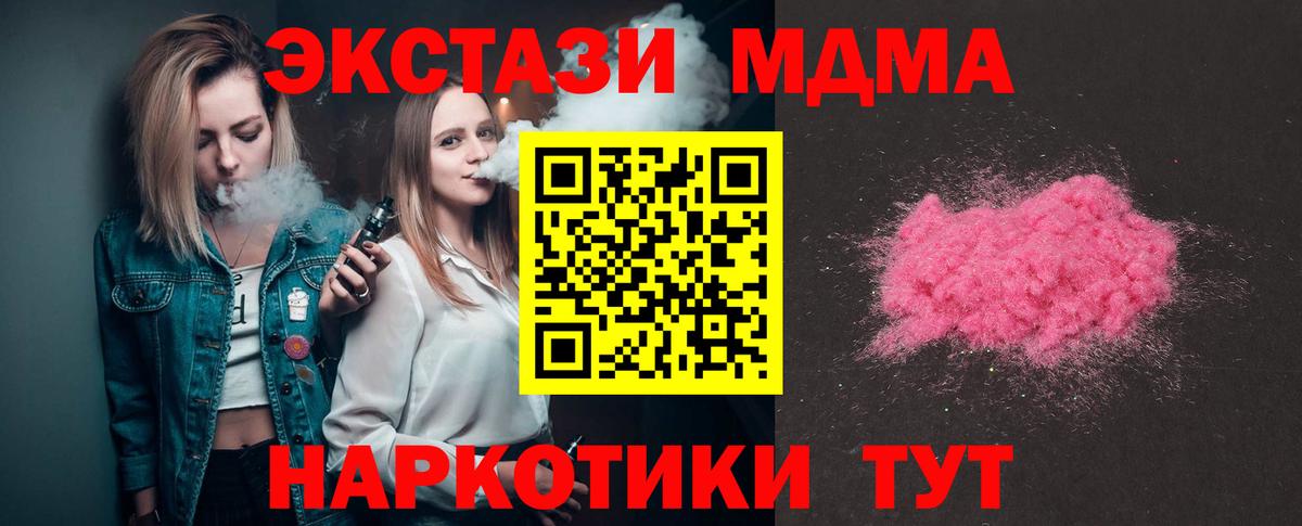 МДМА  Вход с VPN  Новокуйбышевск  МДМА VHQ  МДМА молли 