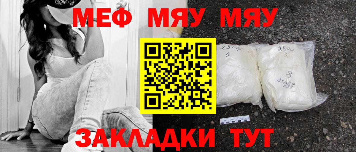 МЯУ-МЯУ  МЕФ мяу мяу  Новокуйбышевск  Вход с VPN  OMG зеркало  Меф mephedrone 