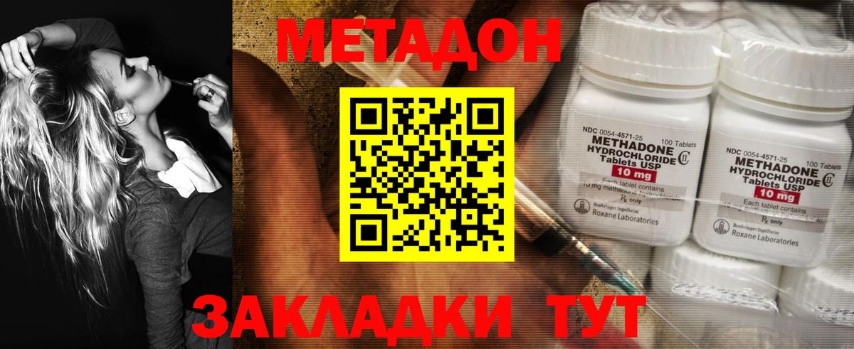 Новокуйбышевск  MEGA зеркало  Вход с VPN  Метадон белоснежный 