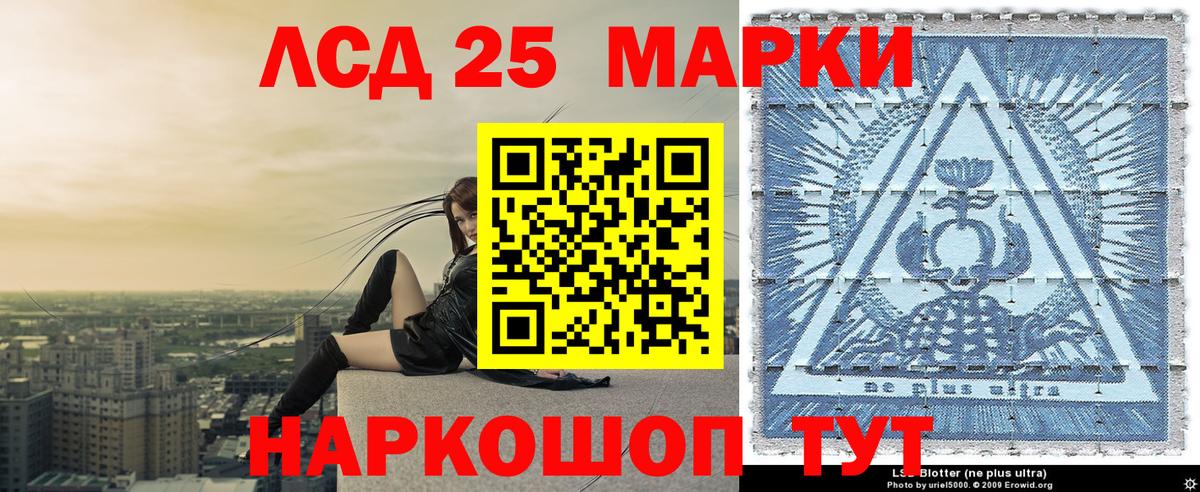 Наркотические марки 1500мкг Новокуйбышевск