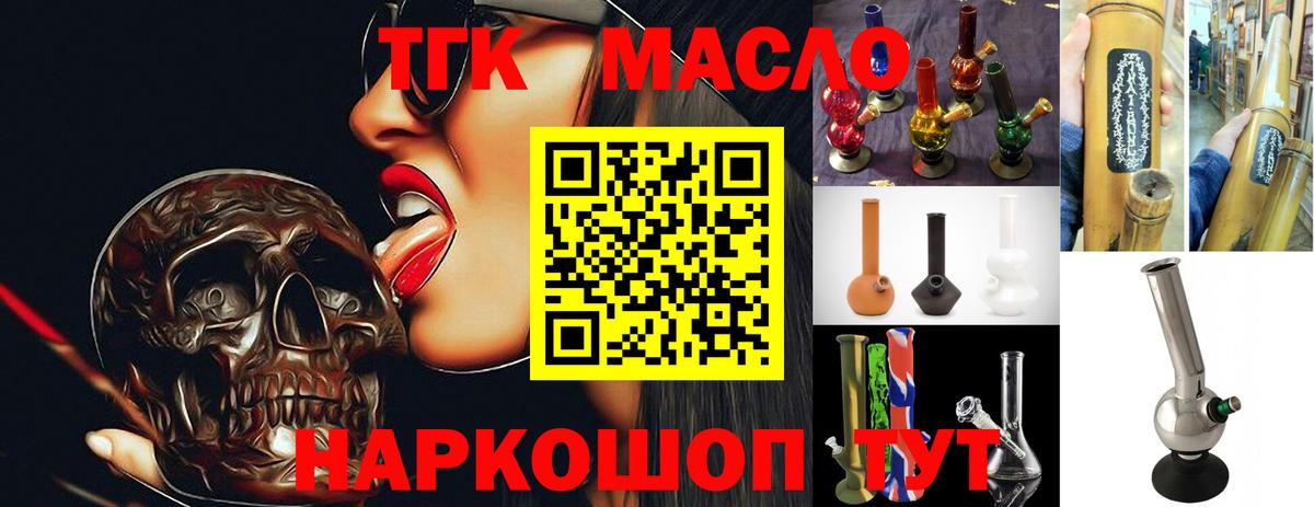 ТГК Wax Новокуйбышевск